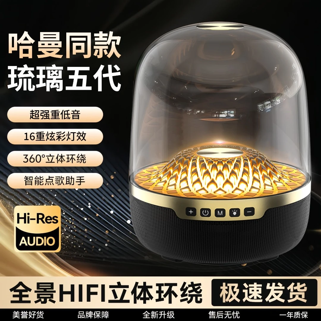 乐杉哈曼卡顿同款琉璃五代4无线蓝牙音箱超重低音炮桌面电脑音响