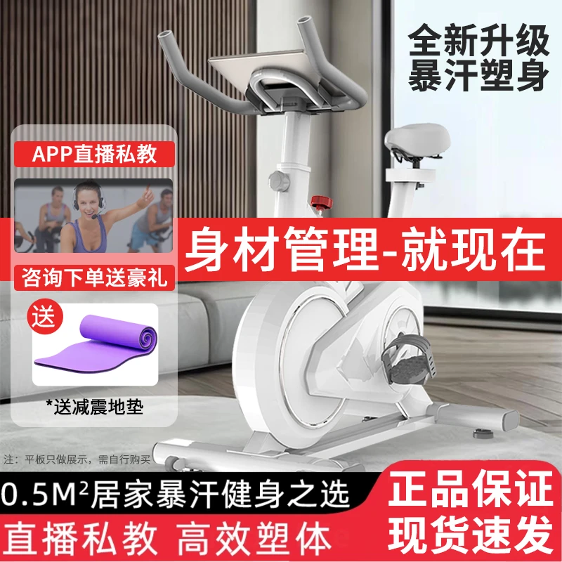 【赠礼补贴】智能动感单车家用静音小型女士室内运动单车健身车塑形