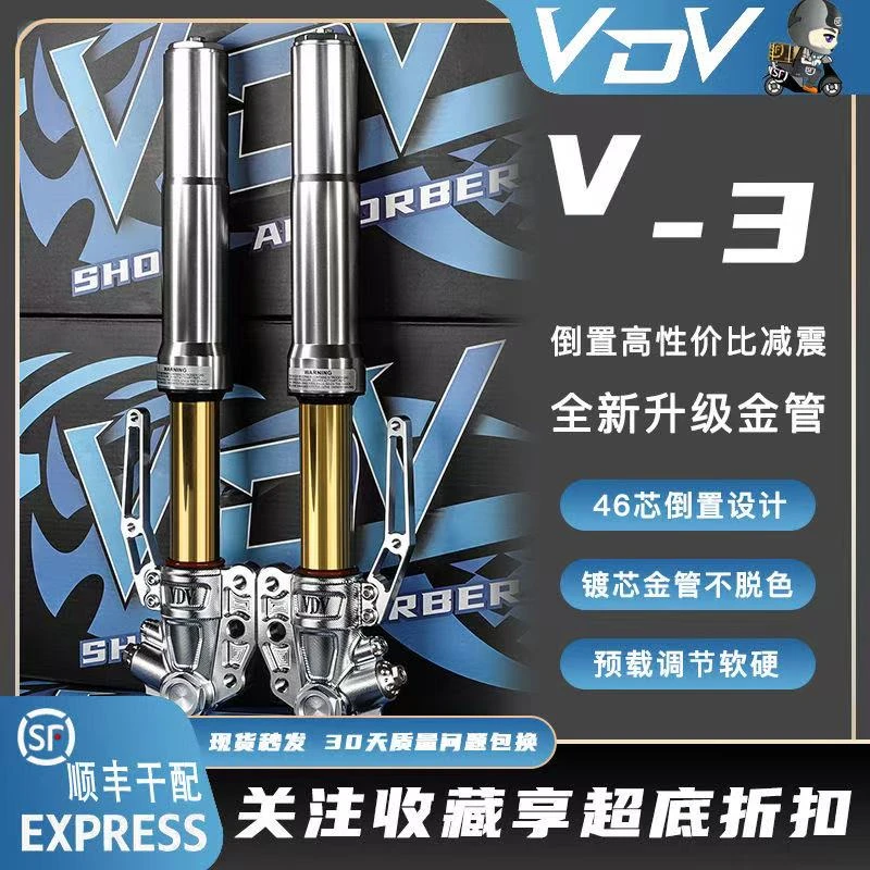 VDV V3前减震器适用九号MZMIX M95C E80C 小牛NX N1S极核AE4避震