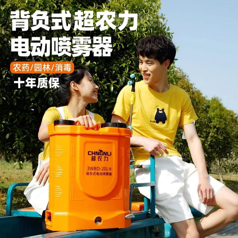 超农力电动喷雾器平地适用顺德五金铺子生产消毒农用背负式锂电池
