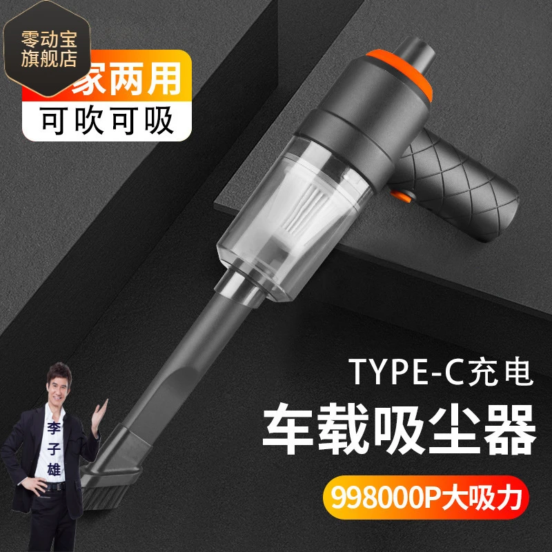 车载吸尘器小型迷你大功率吹尘器吸吹两用汽车无线便携手持吸尘器
