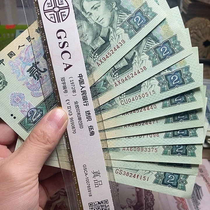 退市人民币10张如图