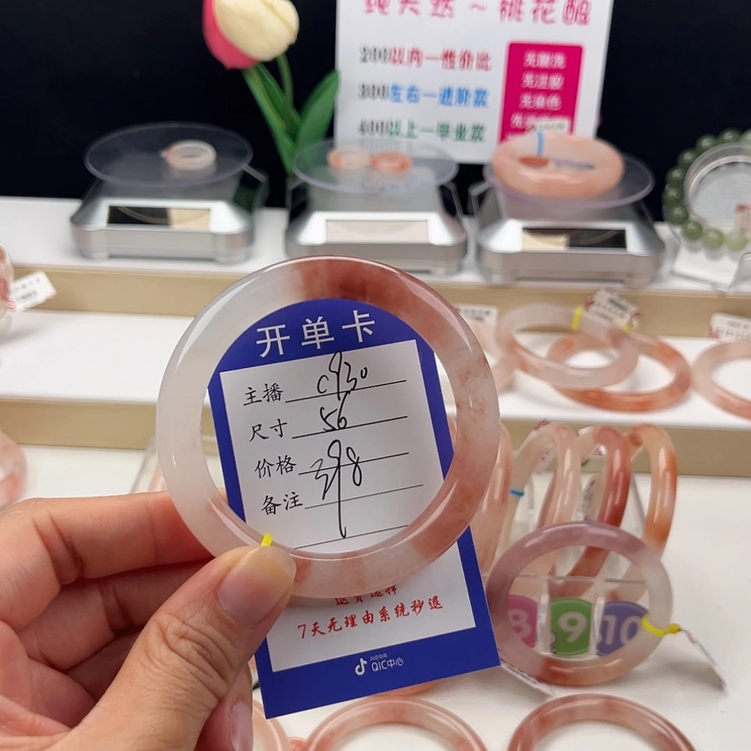 石英质玉手镯未镶嵌