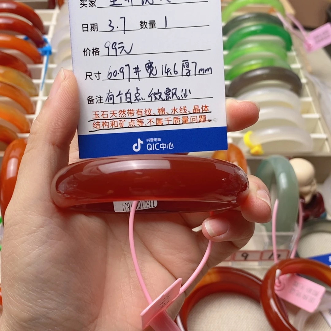 玛瑙/玉髓手镯未镶嵌坐**天60.97有个白点微漂沙