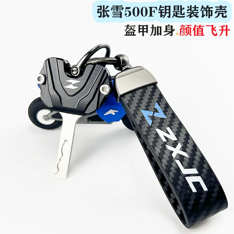 适用摩托车复古张雪机车500F改装铝合金钥匙壳钥匙盖帽扣配件带链