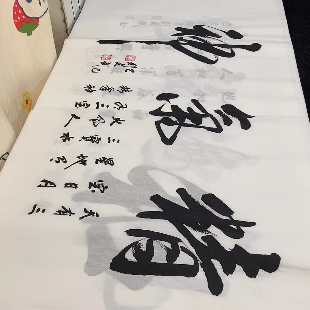 书法老师精品书法