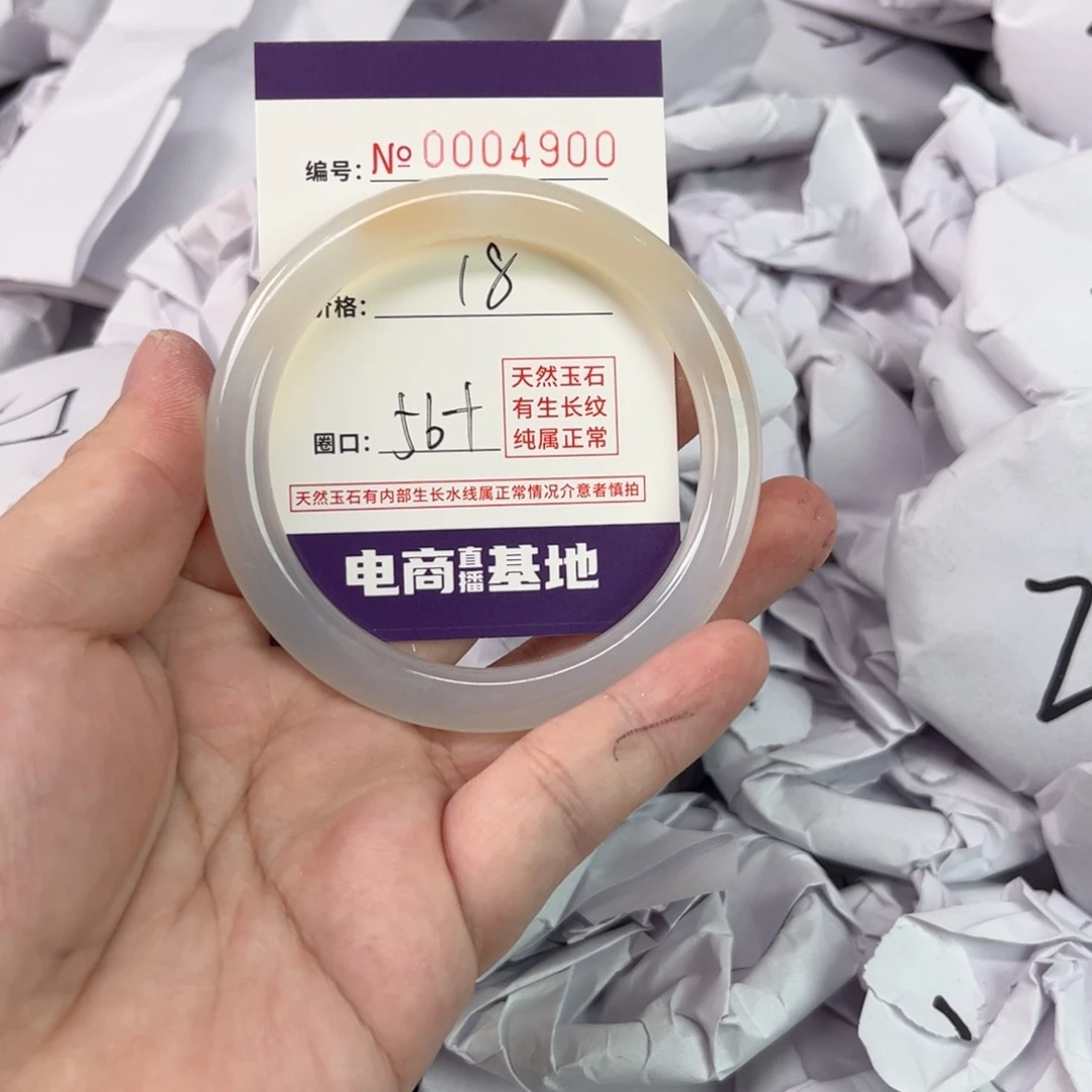 玛瑙/玉髓手镯未镶嵌4900