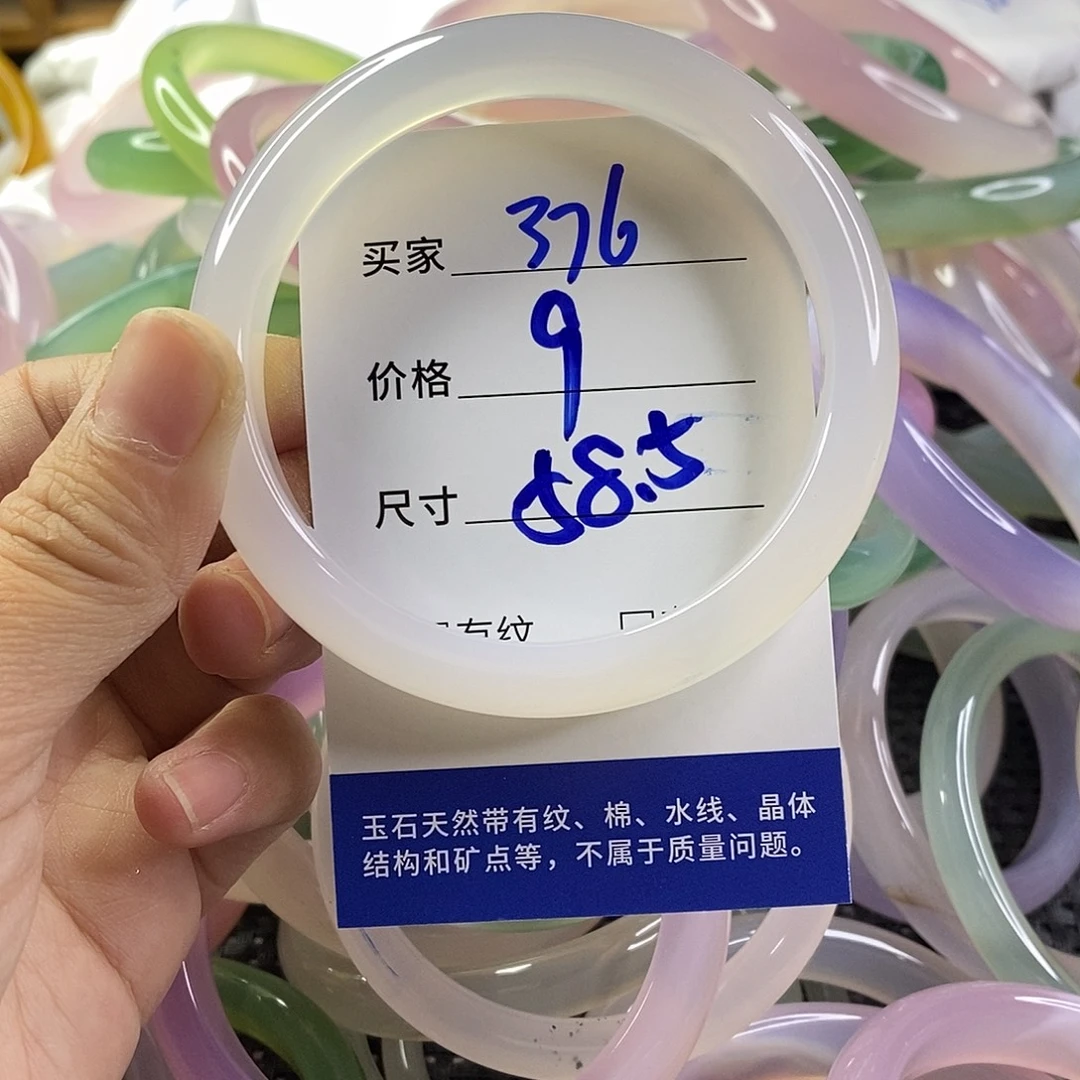 手镯玛瑙/玉髓未镶嵌376