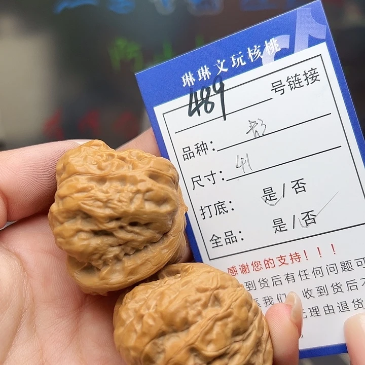 文玩核桃吊坠核桃489