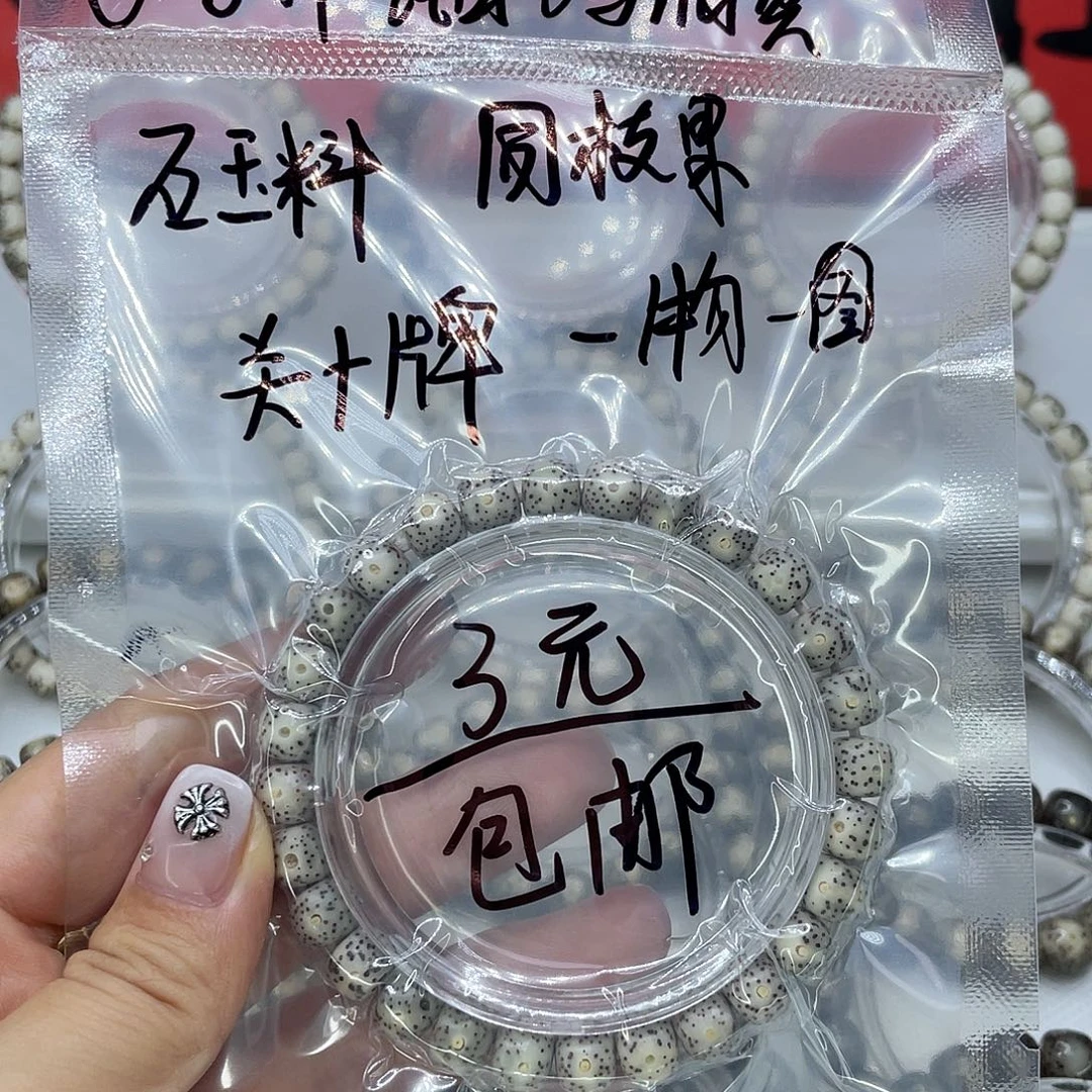 吊坠星月菩提2222