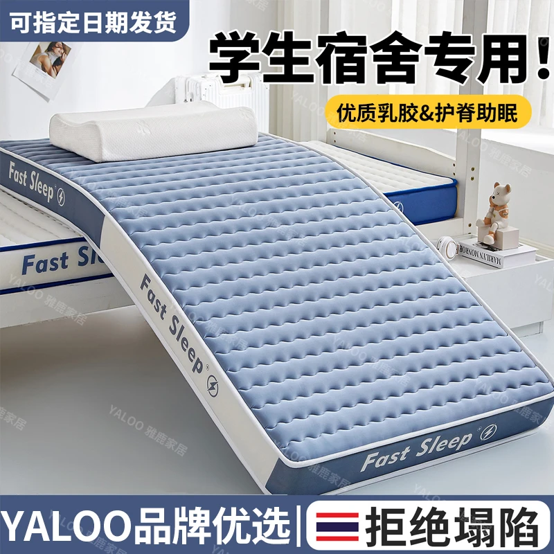 乳胶床垫遮盖物加厚软垫学生宿舍专用海绵榻榻米垫子床褥垫褥子垫