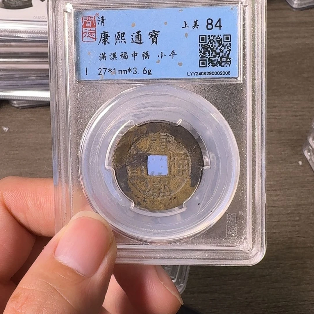 铜A闻博文化康熙通宝