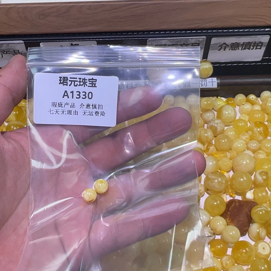 蜜蜡未镶嵌裸石1330