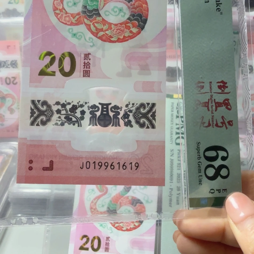 塑料019961619倒置年份号满号