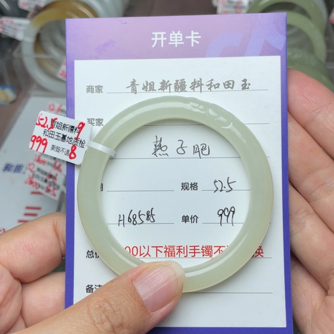 未镶嵌手镯和田玉燕*肥