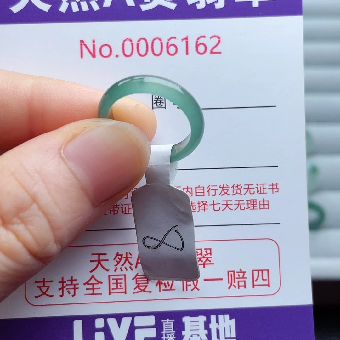 【闪购商品】翡翠戒指未镶嵌天然