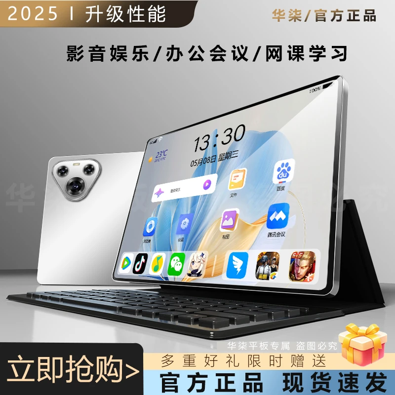 2025新款全新平板电脑PadPro高清大屏商务办公影音娱乐学习二合一