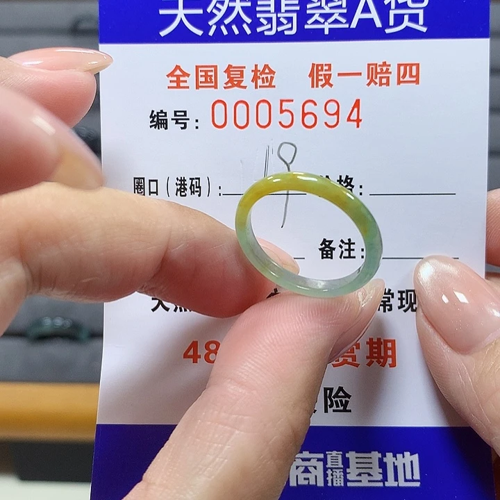 未镶嵌戒圈翡翠j5694