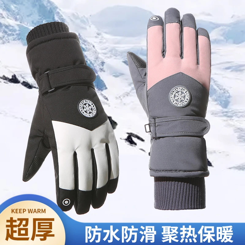 男女情侣滑雪手套秋冬季保暖加绒加厚防风防泼水骑行运动骑车手套