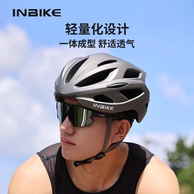兰帕达骑行头盔公路自行车一体可拆卸安全新款男女INBIKE骑行装备