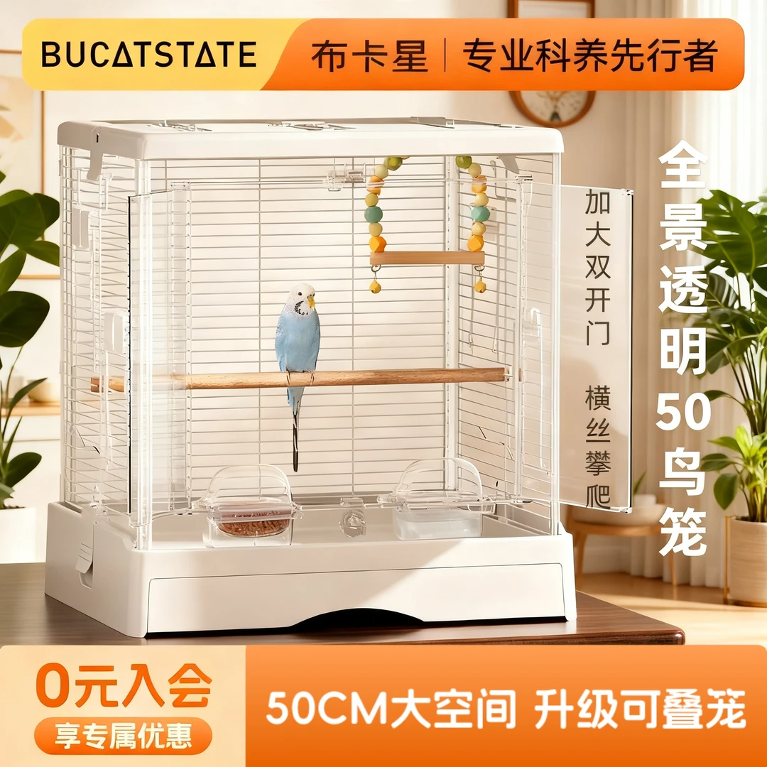 布卡星50星赏鸟笼鹦鹉笼子家用生态别墅豪华小太阳玄凤虎皮专用笼