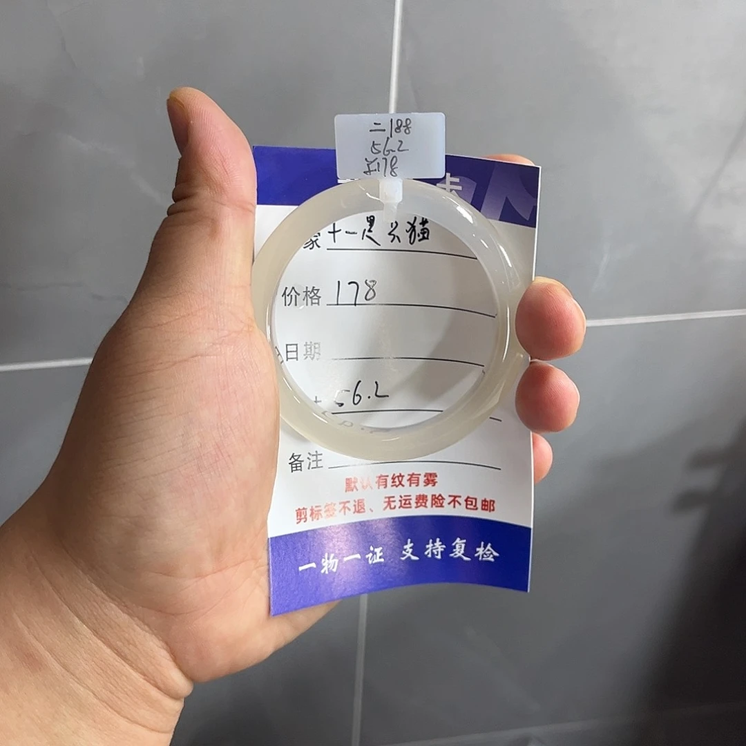 玛瑙/玉髓手镯未镶嵌十***猫