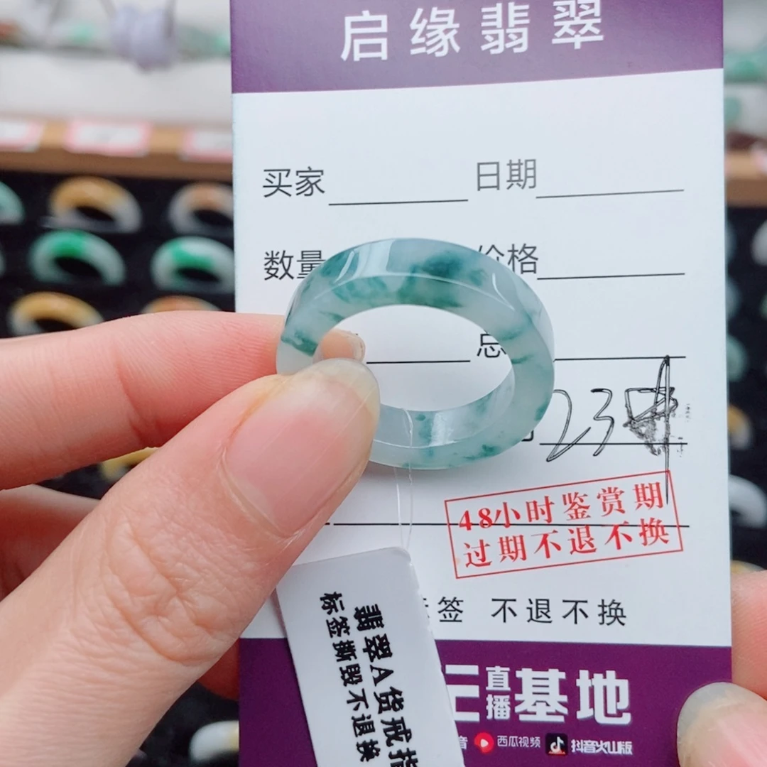 张***生翡翠未镶嵌戒指圈口23