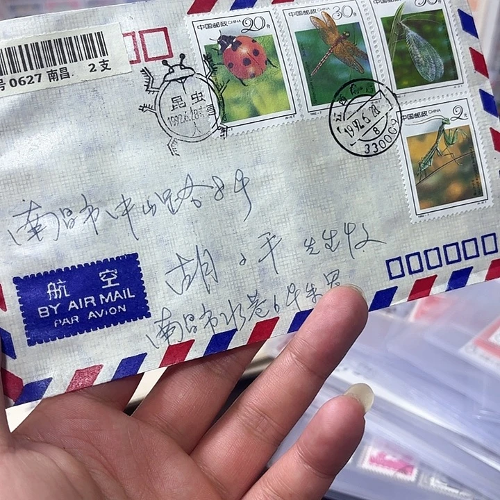 1992-7套票首日实寄封一个