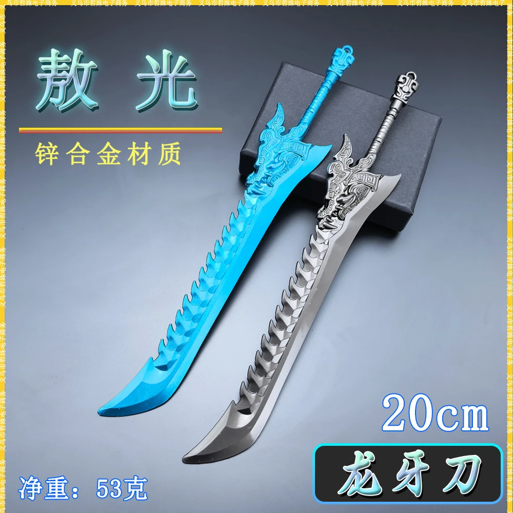 哪吒周边摆件金属武器模型兵器熬光龙牙刀属敖丙冰锤精美生日礼物