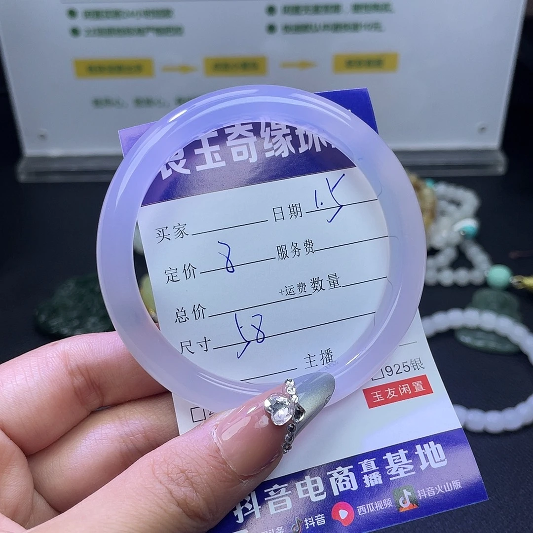 锦***紫玛瑙/玉髓未镶嵌手镯