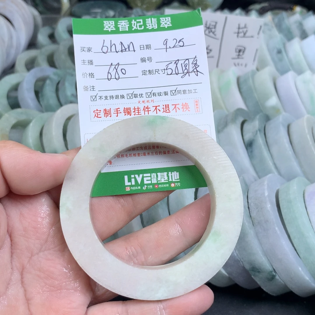 S****定制翡翠未镶嵌手镯