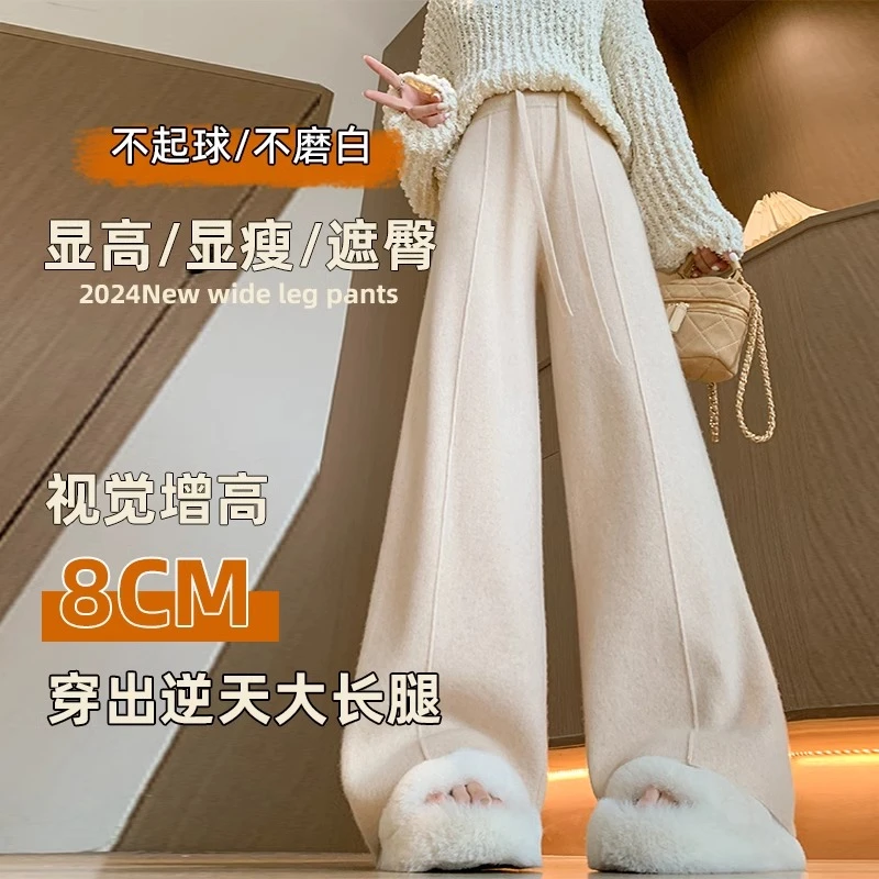 2025秋冬新款休闲裤阔腿裤子女直筒宽松显瘦拖地裤高腰长裤针织裤