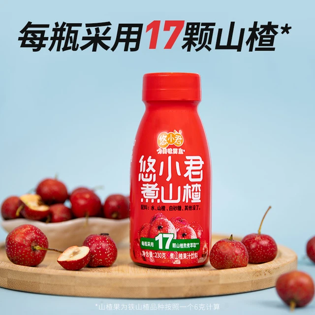悠小君0添加山楂汁饮品酸甜解腻开 胃 0脂肪果汁饮料230g*10瓶整