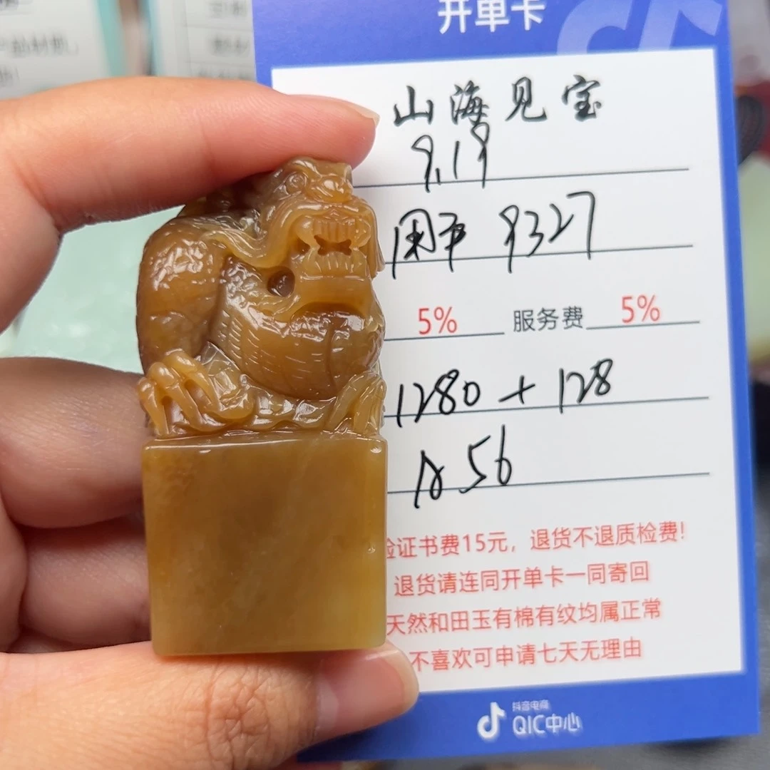 颈饰未镶嵌和田玉用****7