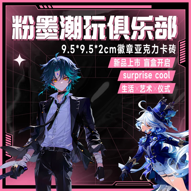 【幸运大转盘】原神周边吧唧卡转二创动漫潮玩磁吸亚克力水晶砖高清