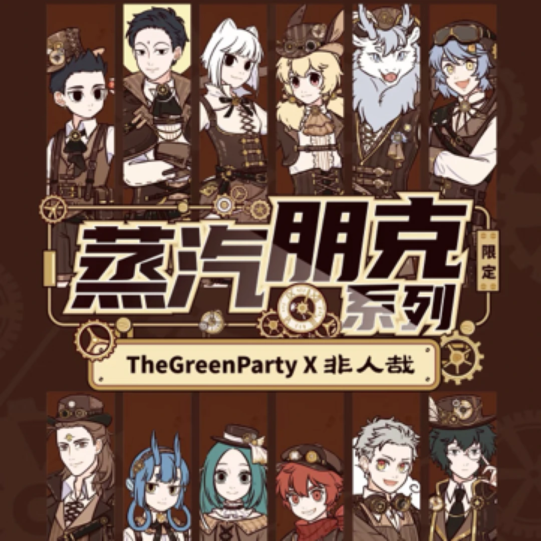 《非人哉》蒸汽朋克吧唧 正版徽章盲盒代拆