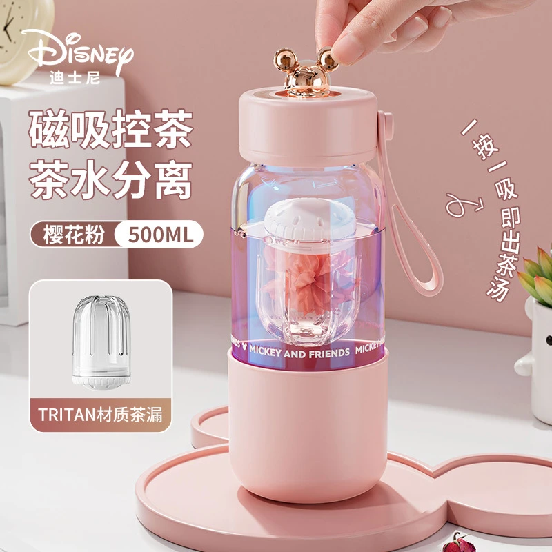 迪士尼正版授权磁吸玻璃水杯女士便携随行花茶杯茶水分离泡茶杯子