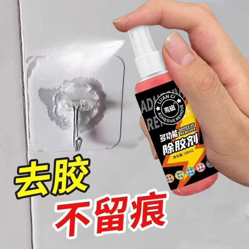 挂钩贴残胶除胶剂家用多功能除胶剂双面胶玻璃胶除胶去胶不留胶痕