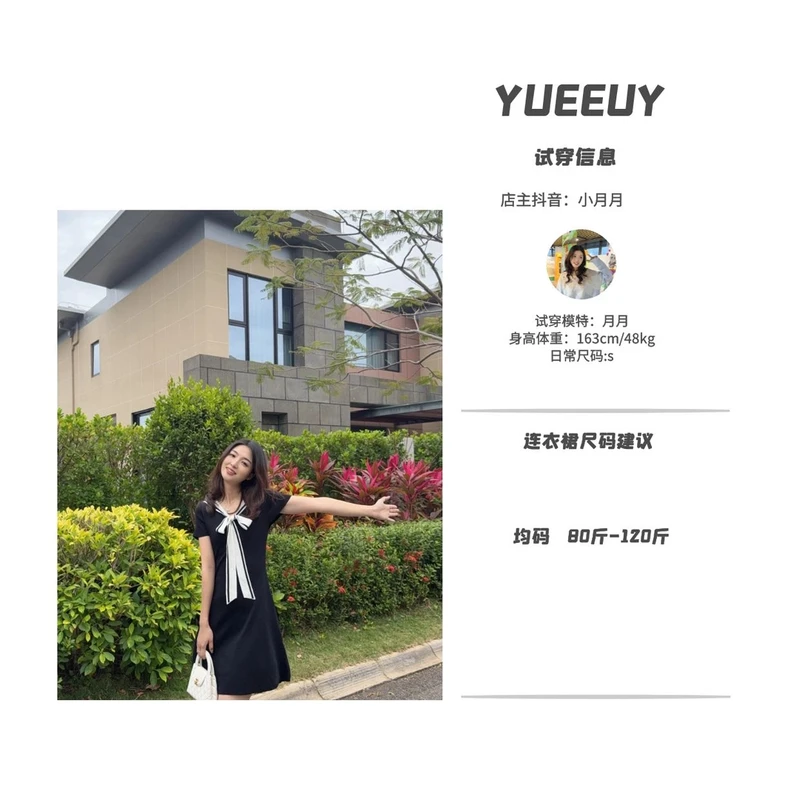 “盛夏物语”针织连衣裙