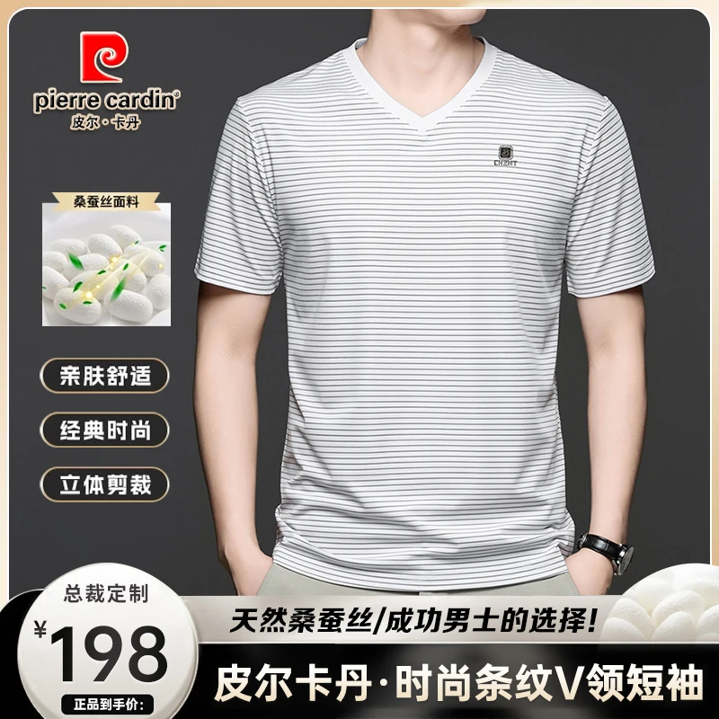 皮尔卡丹【总裁定制·优质桑蚕丝】高档男士半袖条纹T恤衫 休闲百搭
