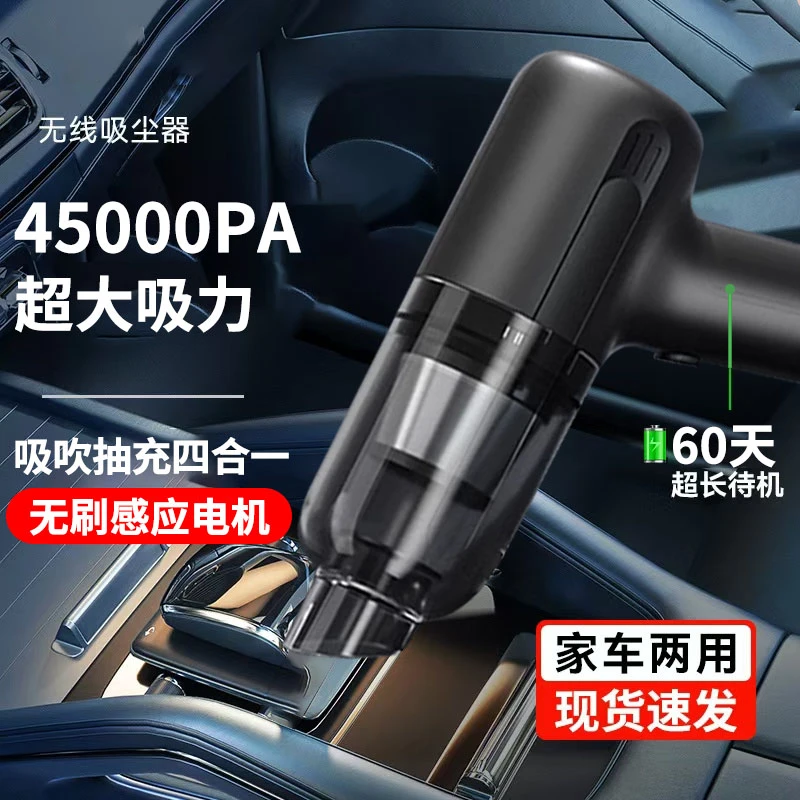车载吸尘器无线充电小型便携家用迷你手持吸尘器吸吹两用大功率