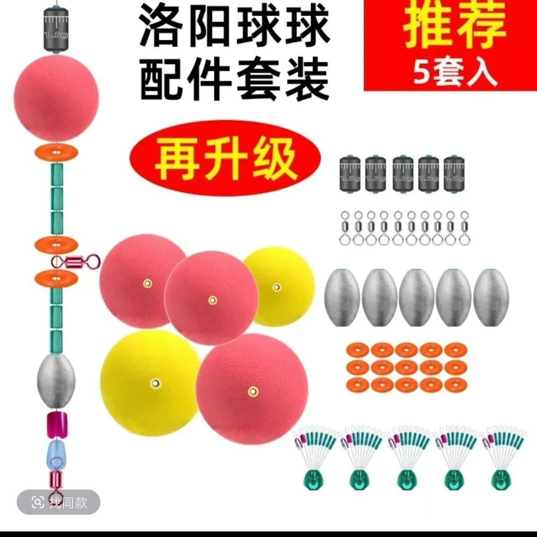 升级款洛阳球球钓组配件套装浮球铜环泡V沫浮漂路亚鲫鱼鲤鱼