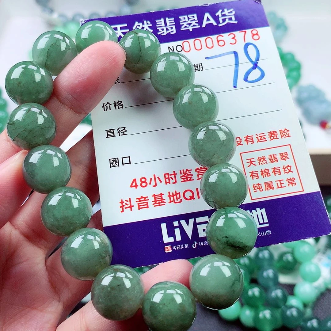 毛衣链未镶嵌翡翠