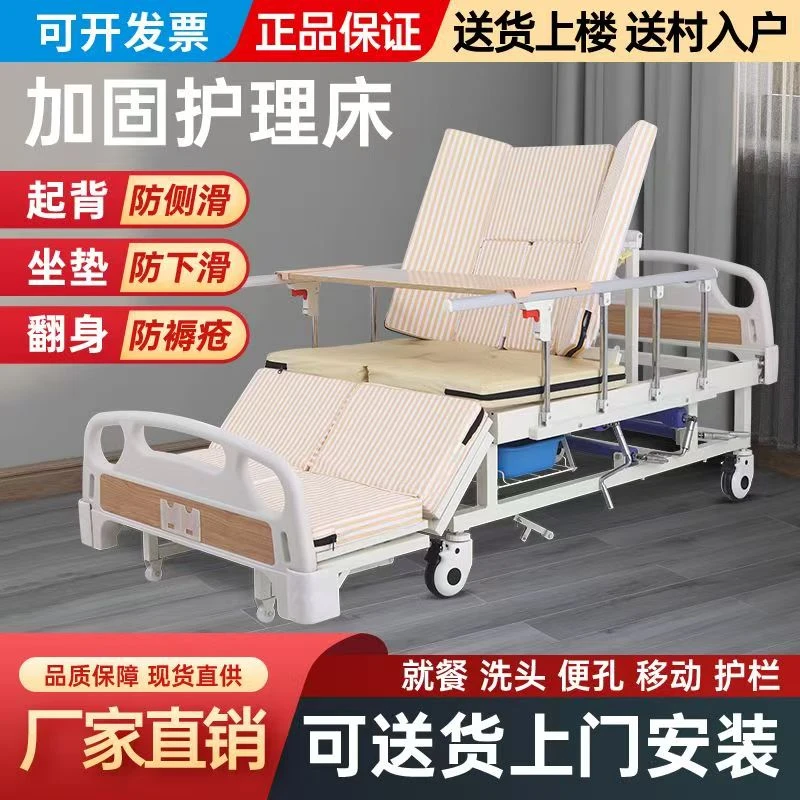 多功能护理床家用医用老人翻身床