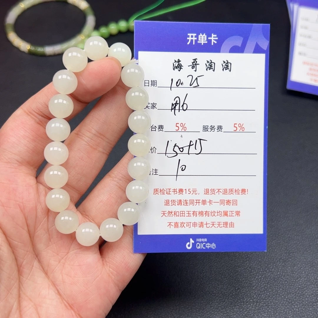 未镶嵌手链和田玉用****6