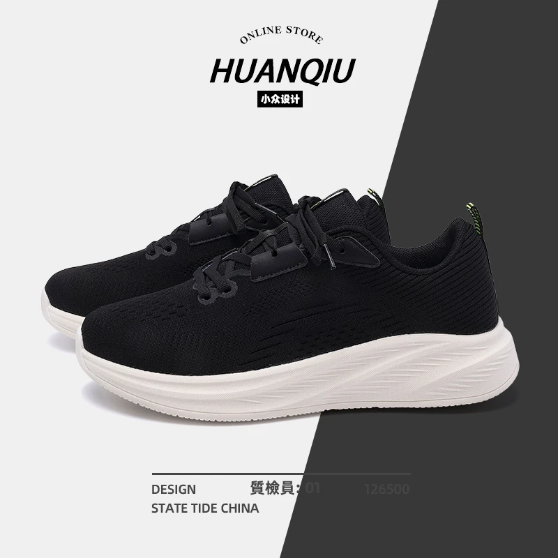 环球厚底运动鞋男款2025春秋百搭透气休闲跑步鞋轻便黑色鞋子男鞋
