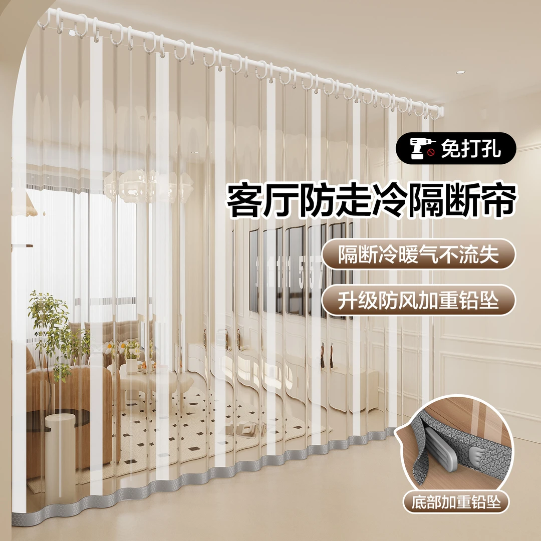家用客厅空调防走冷气门帘厨房隔断帘透明楼梯口卧室隔热免打孔帘