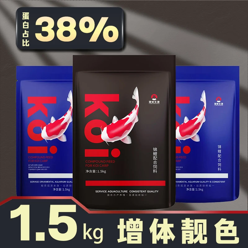 高蛋白锦鲤饲料鱼粮上浮颗粒蝴蝶鲤饲料小型鱼食专用