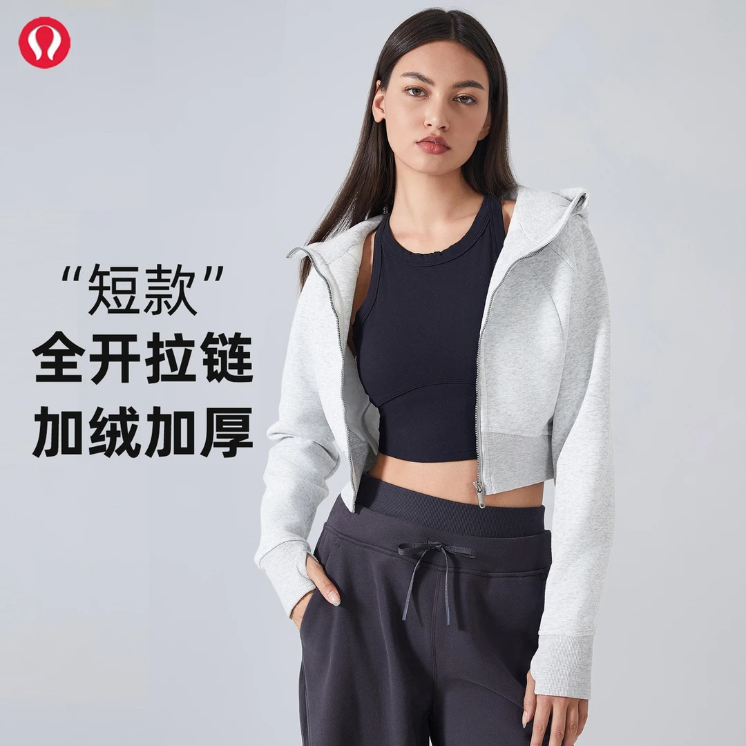lulu露露拉链连帽开衫卫衣女scb秋冬休闲短款修身瑜伽服外套上衣
