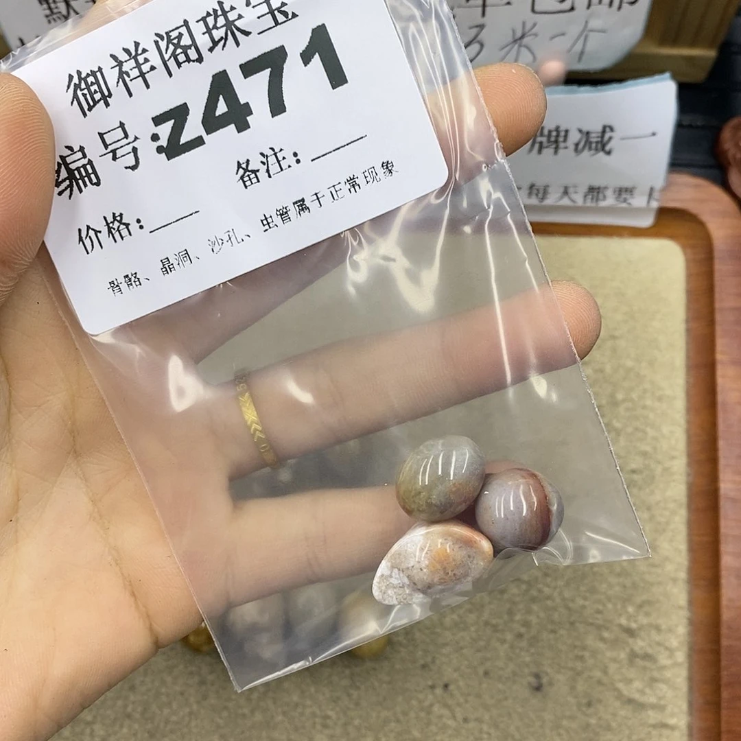 石英质玉未镶嵌颈饰见*天
